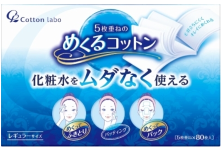 Japanese Skincare - Buy HAKUGEN Mekuru Cotton — 5-layer cotton pads 80 PCs Online from Japan | 36Best Kawai HAKUGEN Mekuru Cotton — 5-layer cotton pads 80 PCs