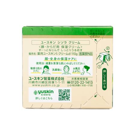 Japanese Skincare - Buy YUSKIN Sisora Cream Moisturizing face and body cream, 110 g Online from Japan | 36Best Kawai YUSKIN Sisora Cream Moisturizing face and body cream, 110 g
