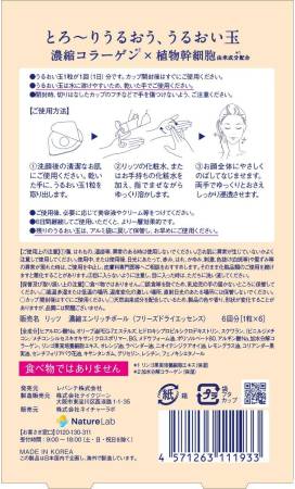 Japanese Skincare - Buy LITS Moisture HA Booster Ball Concentrated collagen in soluble balls, 6 pcs. Online from Japan | 36Best Kawai LITS Moisture HA Booster Ball Concentrated collagen in soluble balls, 6 pcs.