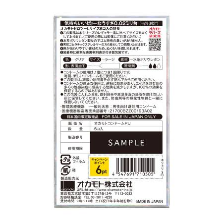 Exellent Okamoto Condoms 0.02 mm condom L size 6 pieces