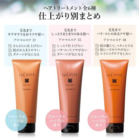 картинка La Casta Aroma Esthe Hair Mask, 230 g магазин одежды и аксессуаров являющийся официальным дистрибьютором в России  La Casta Aroma Esthe Hair Mask, 230 g