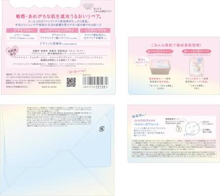 Kose Cosmeport Clear Turn Mainichi Gomenne Bare Skin Mask Express moisturizing mask in 3 minutes, 30 pieces