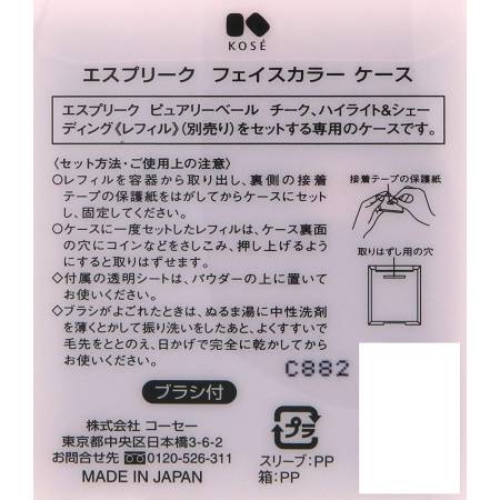 картинка Kose ESPRIQUE Face Color Case магазин одежды и аксессуаров являющийся официальным дистрибьютором в России  Kose ESPRIQUE Face Color Case