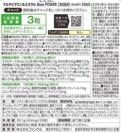 Fancl Multivitamin and Multimineral caplets, 180шт