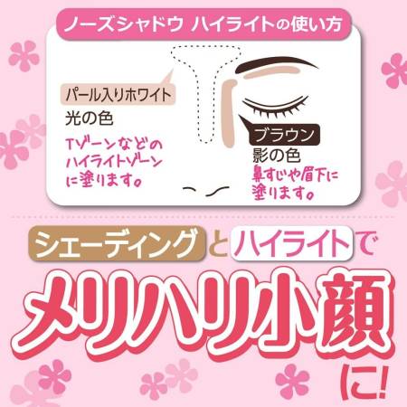 картинка CEZANNE Nose Shadow Highlight магазин одежды и аксессуаров являющийся официальным дистрибьютором в России  CEZANNE Nose Shadow Highlight