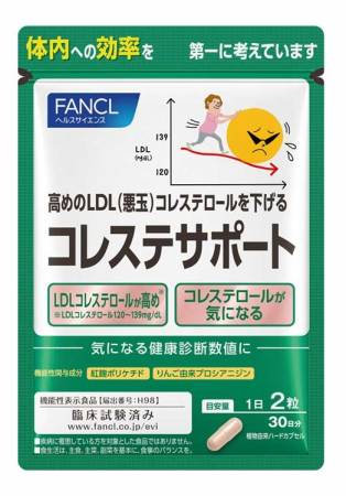 Japanese Vitamins - Buy Japanese Vitamins Online | 36Best Kawai Fancl Cholesterol lowering complex for 1 month