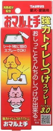 TAURUS Strong Toilet Discipline Spray, 100 ml