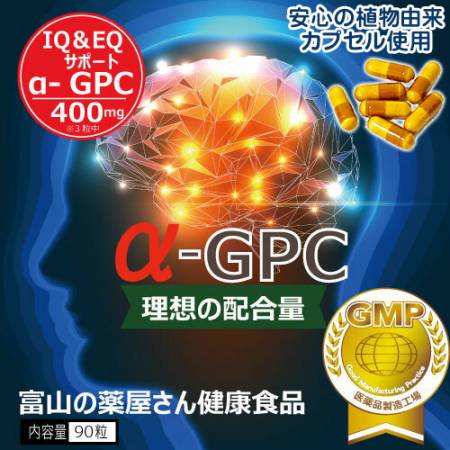 IQ & EQ Alpha GPC (α-GPC) Vitamins for IQ and EQ, 30 days course
