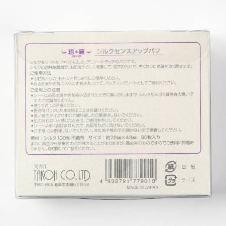 Japanese Skincare - Buy Kirei Silk 100% Silk Discs, 30 Sheets Online from Japan | 36Best Kawai Kirei Silk 100% Silk Discs, 30 Sheets