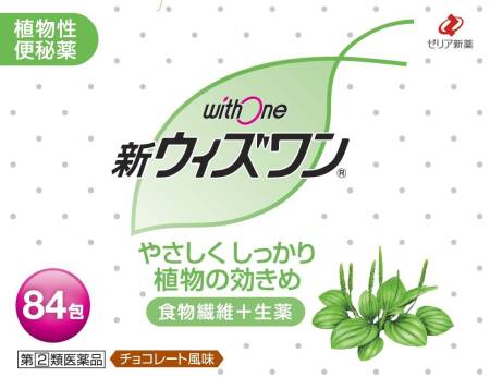 Zeria New With One Laxative