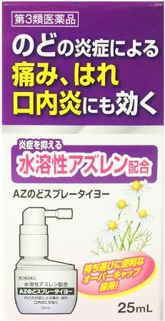 Japanese Skincare - Buy Taiyo AZ Throat spray, 25 ml Online from Japan | 36Best Kawai Taiyo AZ Throat spray, 25 ml