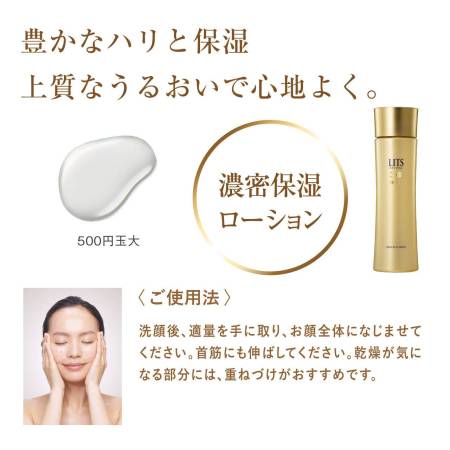 LITS REVIVAL Serum Lotion, 150ml