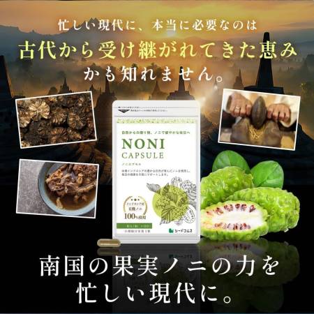 Seedcoms Noni capsule Noni extract