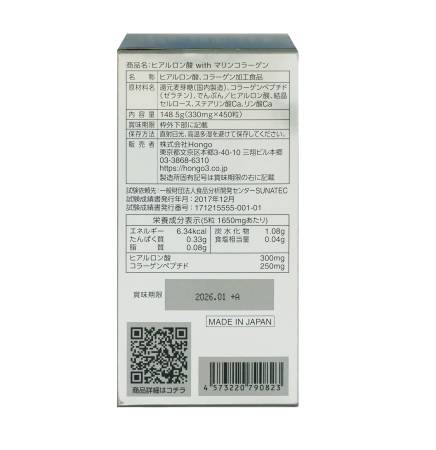 HONGO PREMIUM Hyaluronic Acid with Collagen, for 3 month