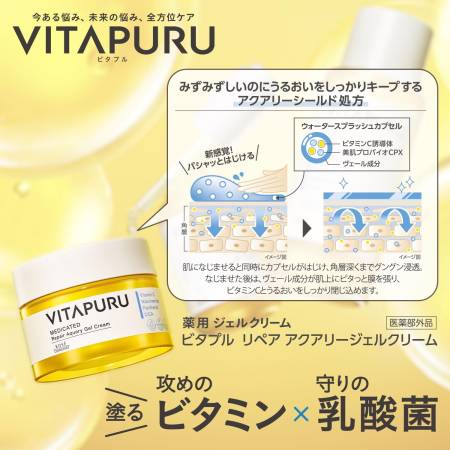 Kose Cosmeport Vitapuru Aquary Gel Cream Moisturizing aqua gel for pore narrowing and skin radiance, 90 g