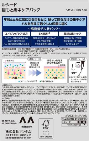 MANDOM LUCIDO Ageing Care Eye Patch Moisturizing and regenerating night patches for men, 10 pcs