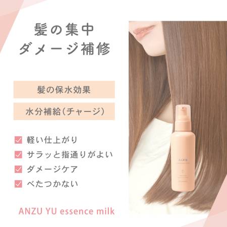 Yanagiya Apricot Oil Hair Essence Milk with apricot oil for hair restoration, 140 g