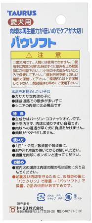 Taurus Pau Soft Gel for protecting the pads of cats and dogs, 50 gr