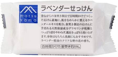 Matsuyama EMS Soap Mild baby soap 100g