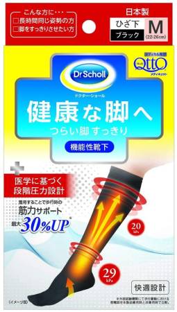 картинка Dr SCHOLL Mediqtto Compression Socks Unisex магазин одежды и аксессуаров являющийся официальным дистрибьютором в России  Dr SCHOLL Mediqtto Compression Socks Unisex