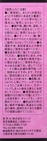 Lovely Zone HAIR REMOVER Depilatory for intimate areas, 120g