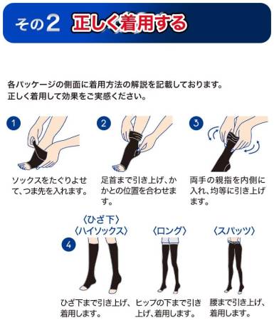 картинка Dr SCHOLL Mediqtto Medical High Socks  магазин одежды и аксессуаров являющийся официальным дистрибьютором в России  Dr SCHOLL Mediqtto Medical High Socks