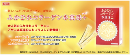 GINZA TOMATO SHARK FIN COLLAGEN with Genuine Pearl