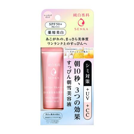 SHISEIDO Hada Senka White Beauty Serum in CC + UV SPF50 + PA