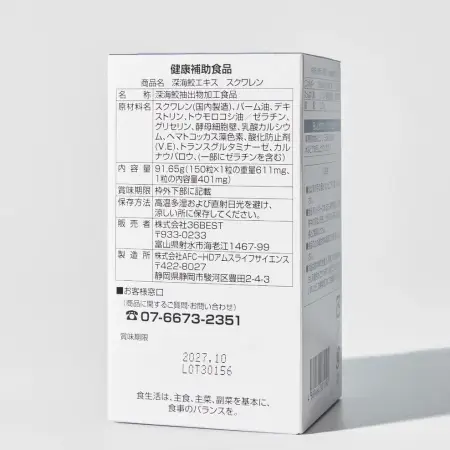 YUUGEN YouGenki Squalene & Astaxanthin, for 1-2 months