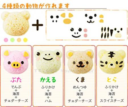 Ernest Set A-76710 the Mold for Bento, Bear
