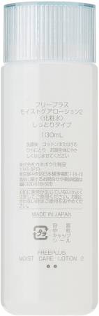 Japanese Skincare - Buy Moisturizing lotion Free Plus, KANEBO Online from Japan | 36Best Kawai Moisturizing lotion Free Plus, KANEBO