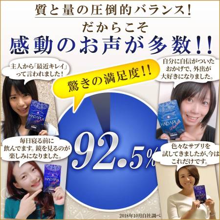 HADAPLA PURE PLACENTA SUPPLEMENT Pork placenta with collagen and hyaluronic acid, course 1 month