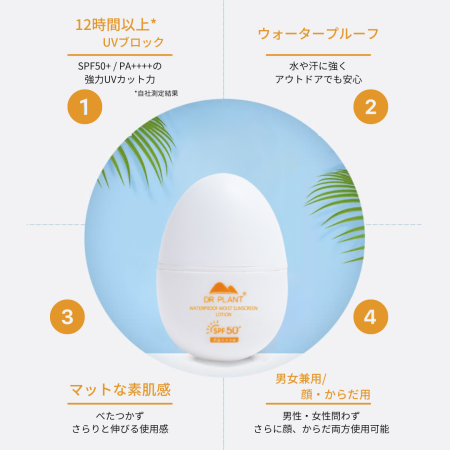 Japanese Skincare - Buy DR PLANT Waterproof Moist Sunscreen Lotion SPF50+/PA++++  Online from Japan | 36Best Kawai DR PLANT Waterproof Moist Sunscreen Lotion SPF50+/PA++++