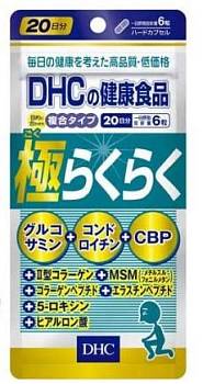 Купить DHC Витамины "С Легкостью" для суставов, на 20 дней на 36best.com — фото DHC Витамины "С Легкостью" для суставов, на 20 дней - фото