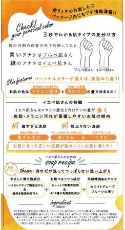 Pelican Yellow Skin Soap, 80 g