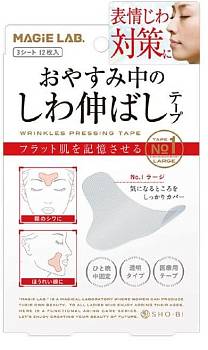 MAGiE LAB Wrinkles Pressing Tape №1 Тейпы от глубоких морщин на лбу и возле рта - фото
