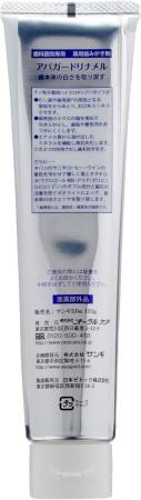 картинка APAGARD Renamel — professional remineralizing paste. магазин одежды и аксессуаров являющийся официальным дистрибьютором в России  APAGARD Renamel — professional remineralizing paste.