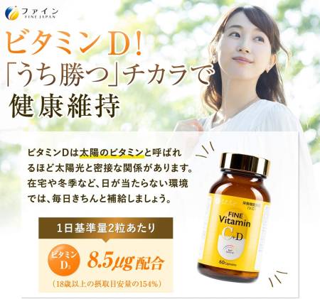 FINE JAPAN Vitamin C + D Complex of vitamins, for 1 month
