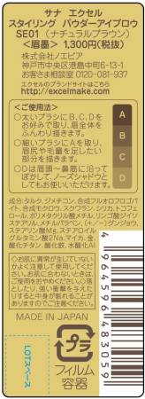 Excel Eye Brow Powder 3.5 g