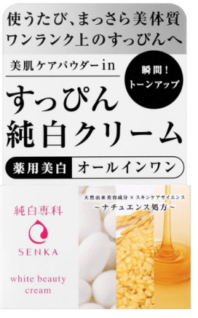 SHISEIDO Hada Senka White Beauty Cream Whitening face cream, 100gr