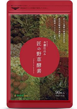 Seedcoms Takumi Wild Grass Enzymes Complex of enzymes and vitamins for weight loss for 3 months