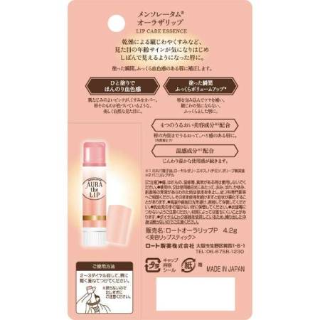 ROHTO Mentholatum Aura The Lip balm with the effect of increasing volume and smoothing lips