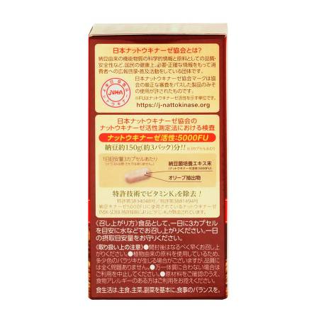 HONGO Premium Nattokinaze EX 5000FU Highly concentrated nattokinase, for 1 month