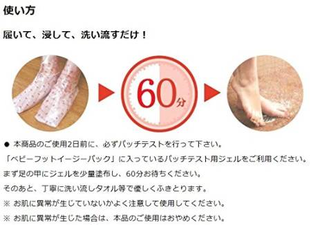 Liberta Baby Foot For Men 60 Foot Peeling, for men, 60 minutes