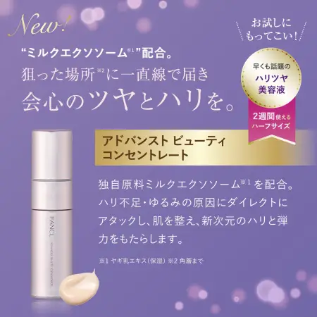 Fancl Premium set of care cosmetics