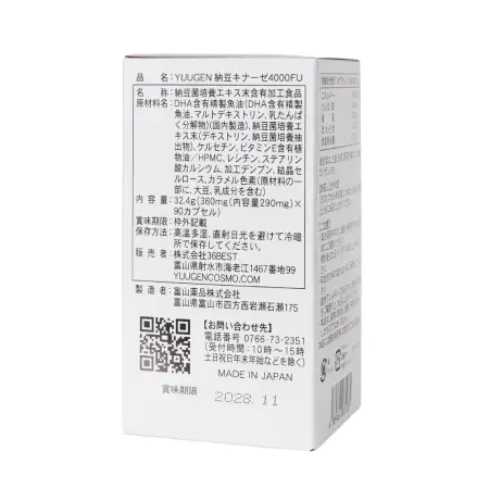 YUUGEN You Are Genki Nattokinase 4000FU for vascular and heart health, for 1 month