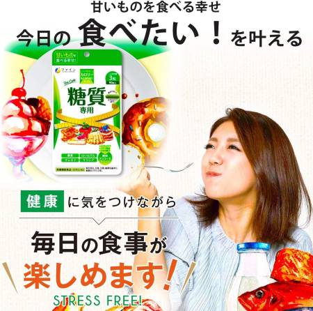 FINE JAPAN For Carbs to reduce carbohydrate absorption, for 1 month