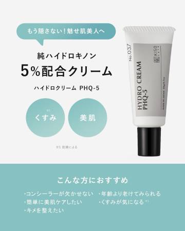 KISO Hydro Cream PHQ-5 Cream based on 5% pure hydroquinone, 20g