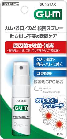 Sunstar GUM Spray for sterilizing gums, mouth and throat, 15 ml - Buy certified Japanese Health Supplements | 36Best Kawai Sunstar GUM Spray for sterilizing gums, mouth and throat, 15 ml