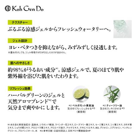 Koh Gen Do All In One Refresh Gel All in one moisturizing and refreshing gel, 90g